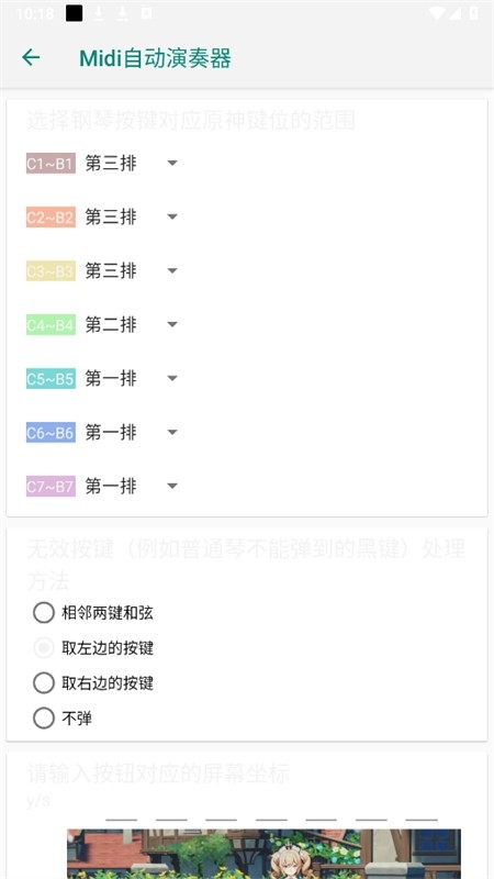 midi自动演奏器下载安卓手机版