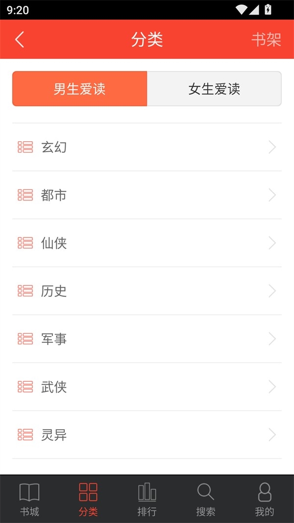 追阅小说免费版下载安装