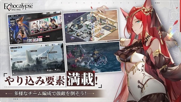 绯色回响日服官方版游戏下载