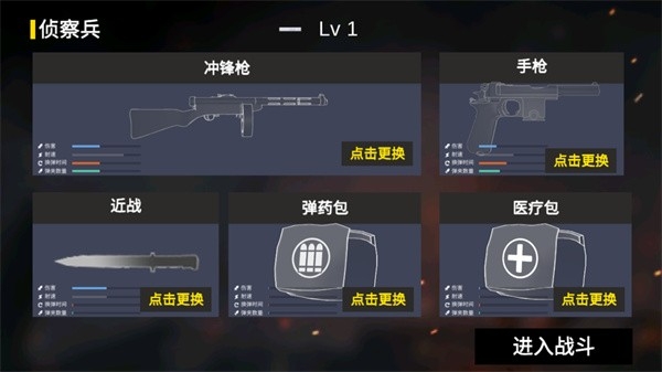 抗日战争模拟器手机版下载安装
