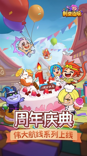 时空边际安卓版下载