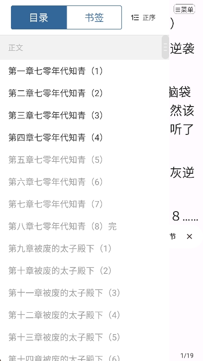 连城读书app下载