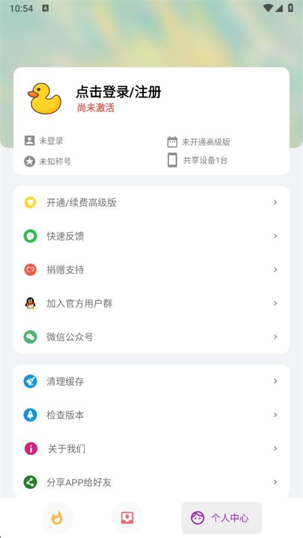 便捷下载免费版下载