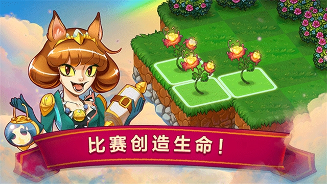 萌龙进化论手游免费下载