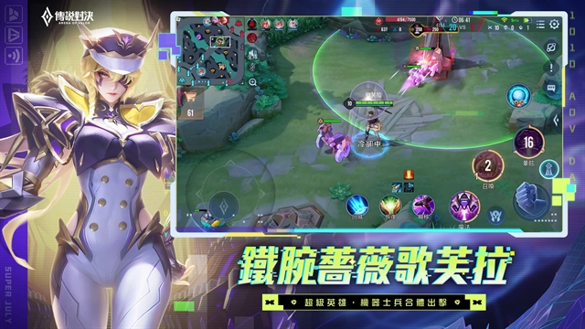 Garena传说对决台服官方版游戏下载