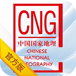 国家地理官方版下载