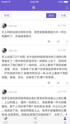八度幻想下载正版