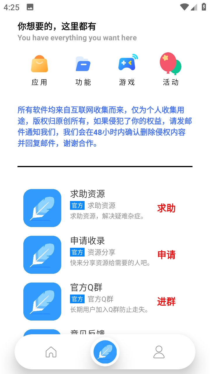 焦叔魔盒app下载
