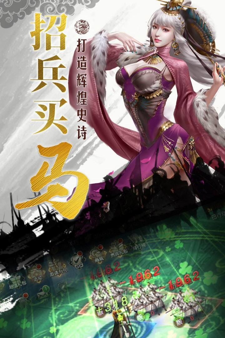 国战来了九游版下载