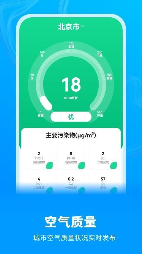 白云天气2025官方下载