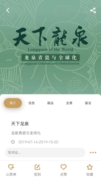 故宫展览app官方版下载