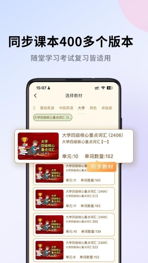 巧学背单词app免费版下载