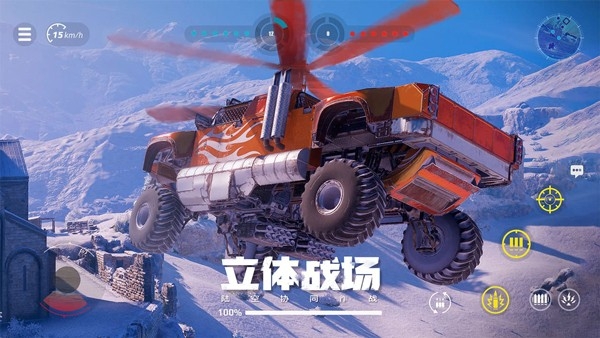 创世战车手机最新版下载