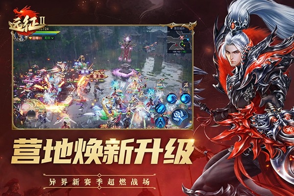 远征2手游官方正版下载