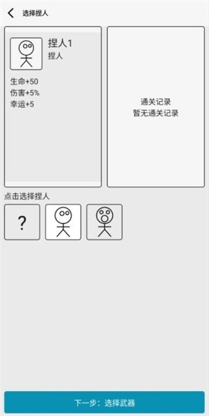 女娲捏人3最新版下载