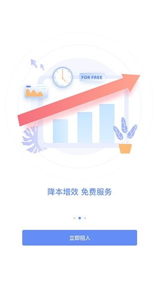 小蜜蜂云工作官方版下载
