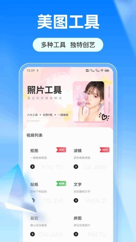 趣打印print免费版下载