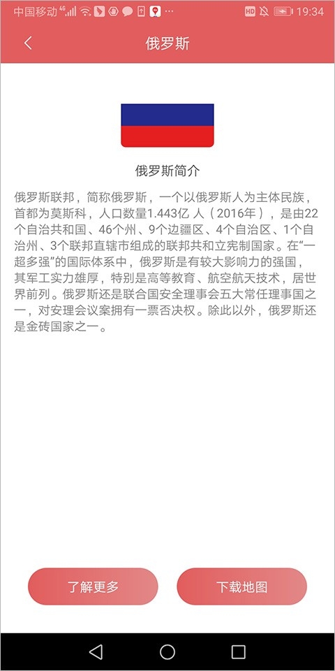 中国地图集电子版下载
