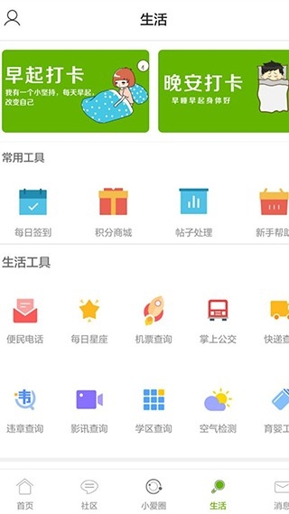 张家港爱上网app下载
