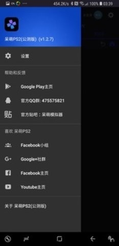 pcsx2模拟器最新版下载