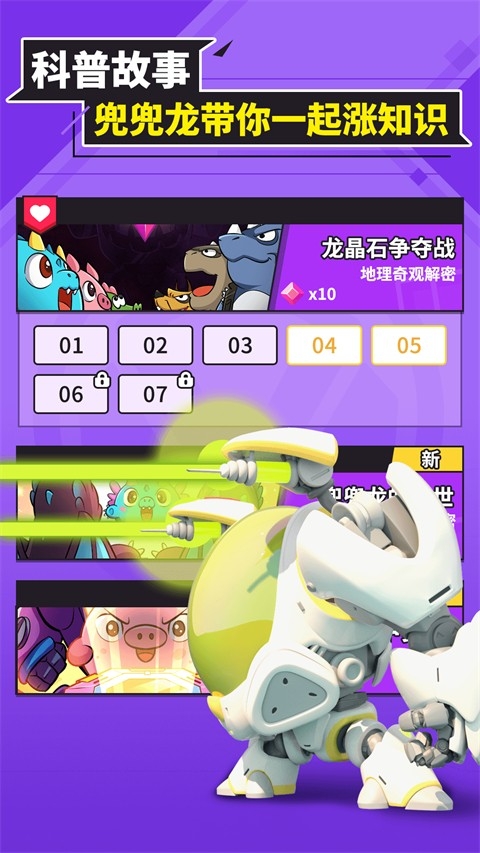 兜兜龙同步学下载手机版