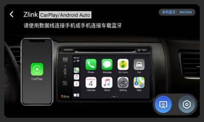 ZLINK5车机版下载