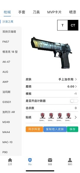 r0对战平台app官方版下载