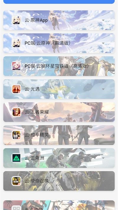 文幻玩聚云游戏平台官方版下载