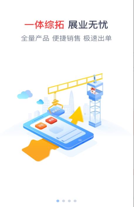人保e通app官方版 4.18.0安卓版