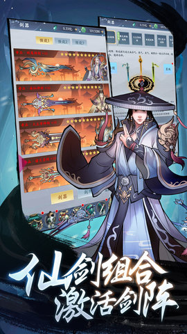 永恒修仙手游下载