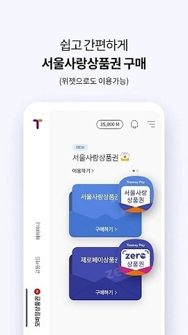 tmoney交通卡安装下载
