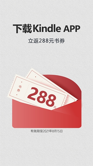 Kindle阅读器安卓版下载