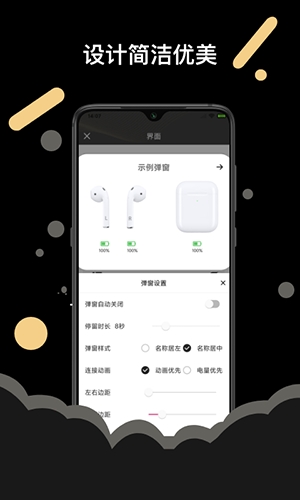 androidpods下载软件app