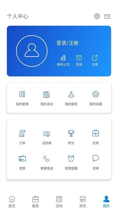 企业优管家安卓版下载