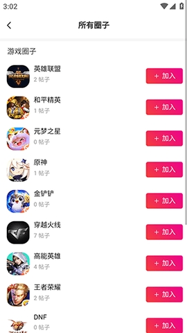 末夏社区最新版下载