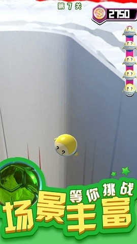 3D滚球大挑战游戏下载