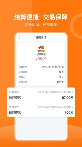 货运宝司机端app下载