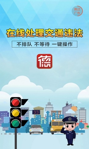 我的常德app官方版下载