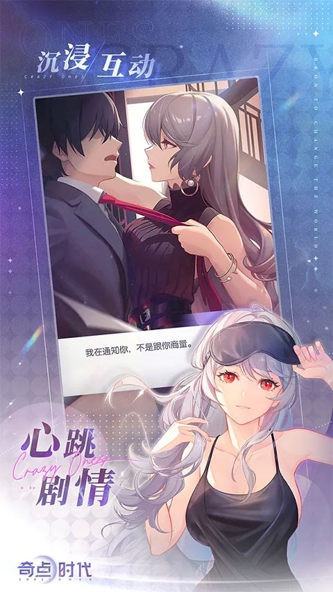 奇点时代官方版下载