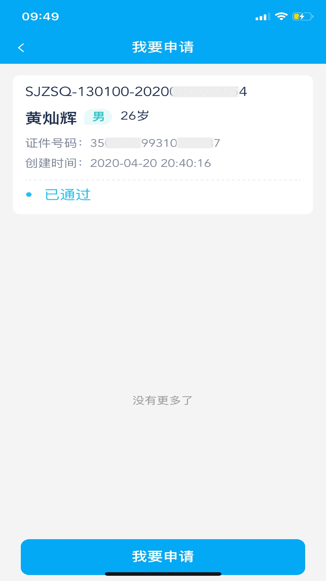 太照护官方安卓版下载