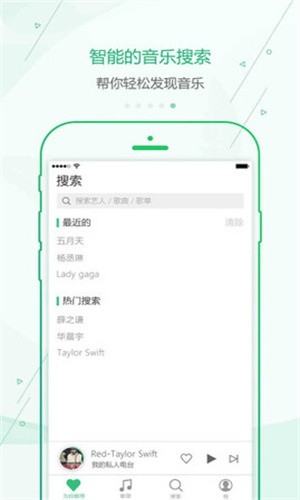 九酷云音乐app下载最新版2025