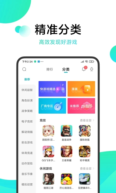 小米游戏中心app官方正版下载