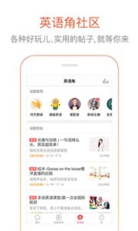 多说英语