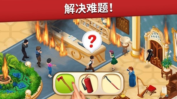 家庭旅馆游戏官方正版下载