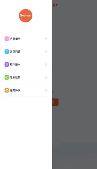 soulear挖耳勺app下载