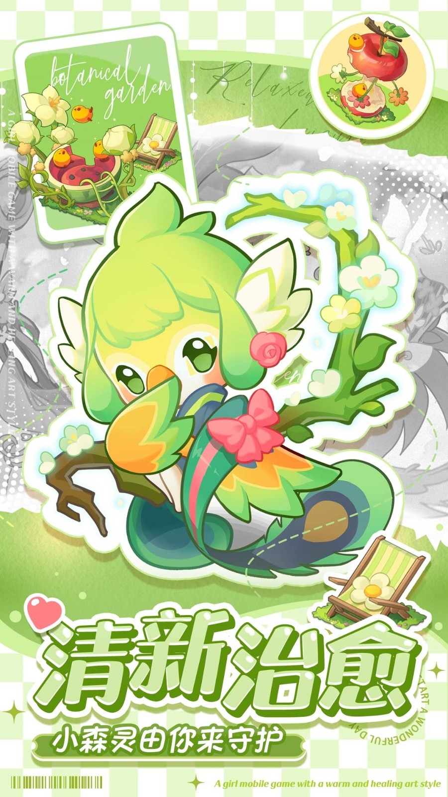 小森灵官方正版下载
