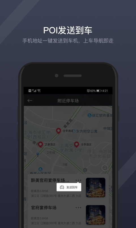 gkui车机系统最新版本下载