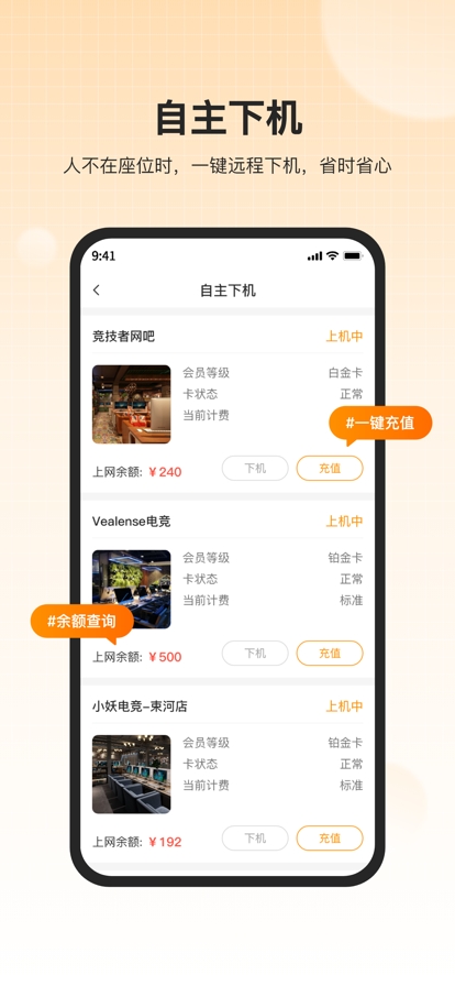 去上网app官方版下载