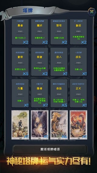 深渊魔塔安卓版免费下载