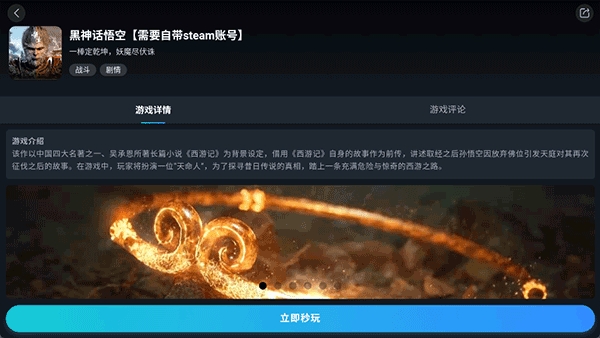 九一云游戏app官方正版下载
